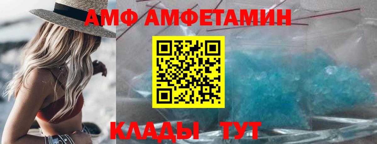 АМФЕТАМИН 98%  АМФ  Белово  Вход с VPN 