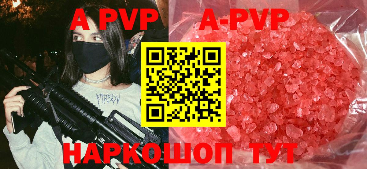 A PVP кристаллы  Вход с VPN  Alpha-PVP кристаллы  Белово  Альфа ПВП кристаллы 