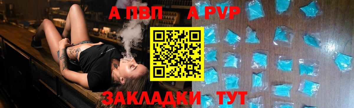 A-PVP мука Белово