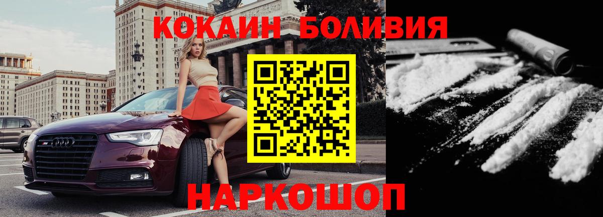 КОКАИН Перу  Вход с VPN  Белово  КОКАИН 97% 