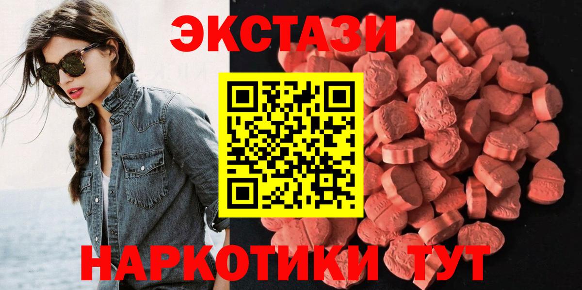 ЭКСТАЗИ 280мг  Экстази  Белово  Вход с VPN  ЭКСТАЗИ mix 