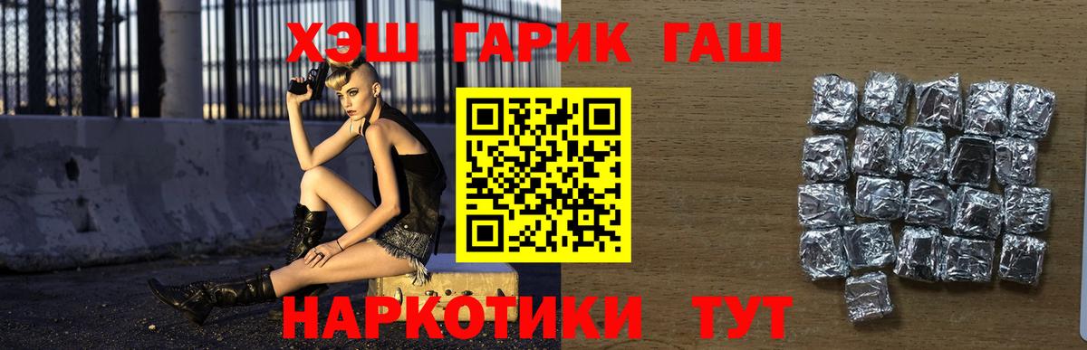 Гашиш  ГАШ убойный  Вход с VPN  Белово  ГАШ Premium 