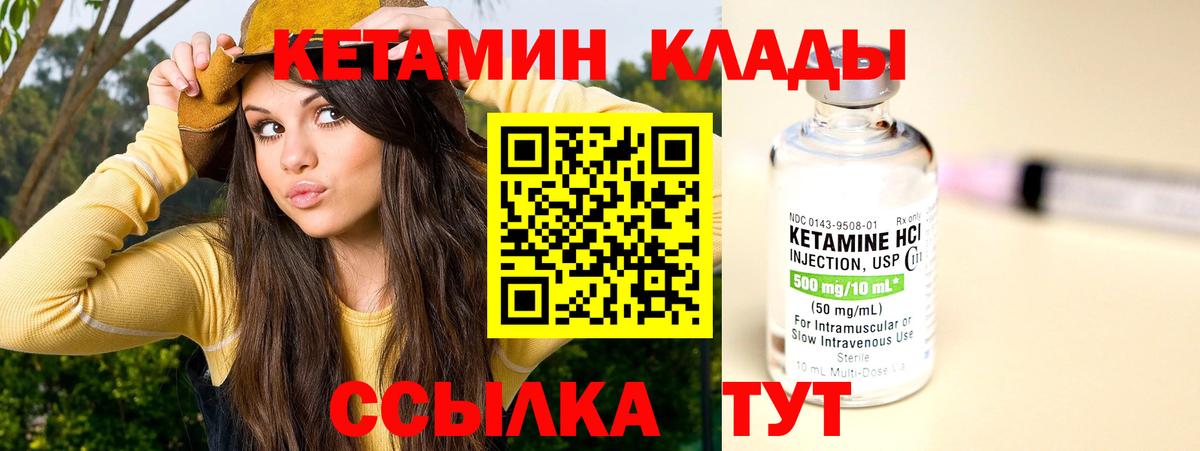 Белово  КЕТАМИН VHQ  Вход с VPN 