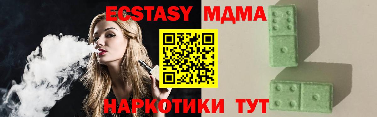MDMA  MDMA кристаллы  Вход с VPN  Белово  МДМА молли 
