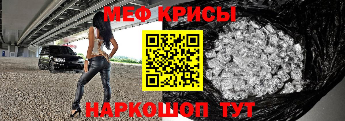 Меф кристаллы  Меф мука  Белово  как найти закладки  Вход с VPN  МЕФ 