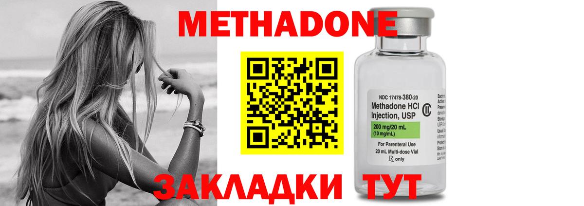 МЕТАДОН мёд Белово