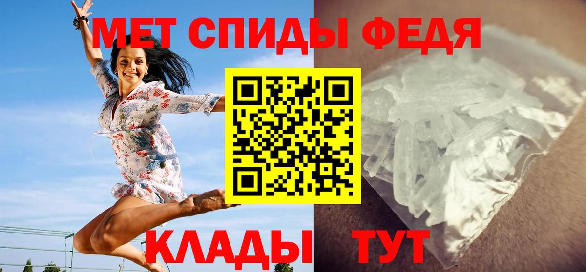 Первитин Methamphetamine Белово