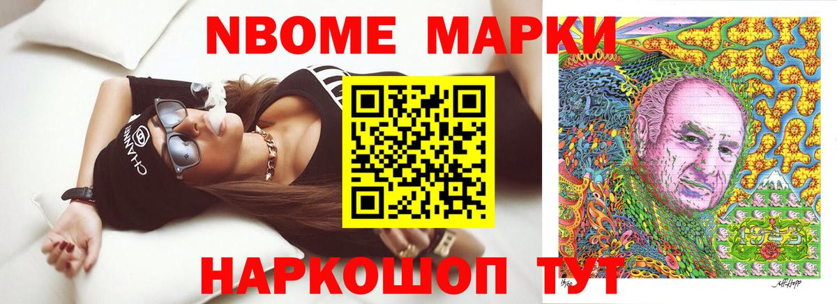 Наркотические марки 1,8мг  Вход с VPN  Белово 