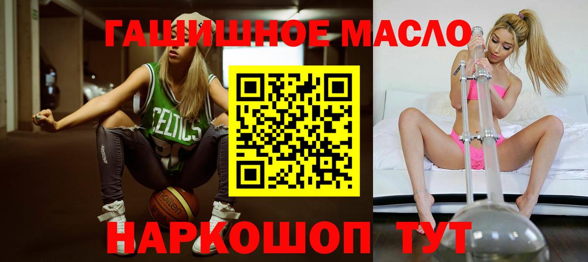 ТГК THC oil Белово